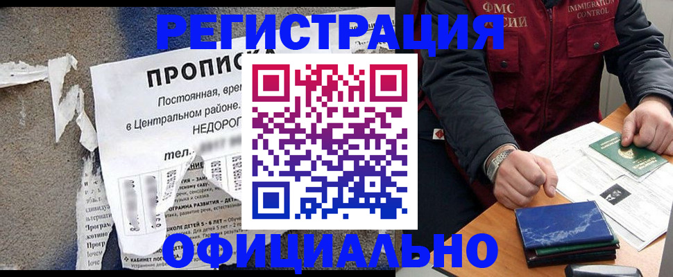 временная регистрация адрес в Вихоревке