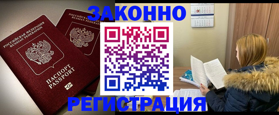 временная регистрация гарантия в Вихоревке