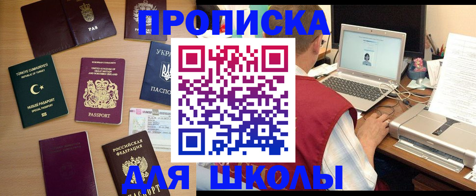 прописка регистрация в Вихоревке