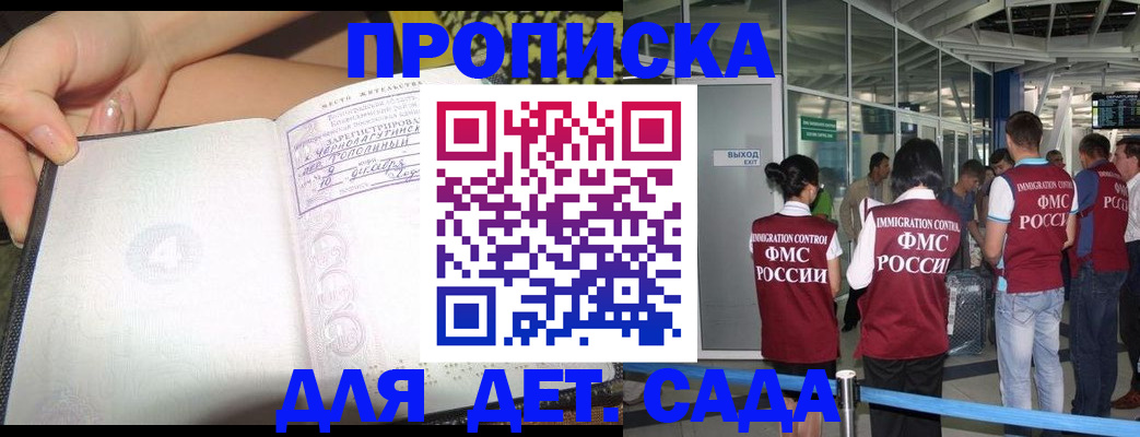 временная регистрация недорого в Вихоревке