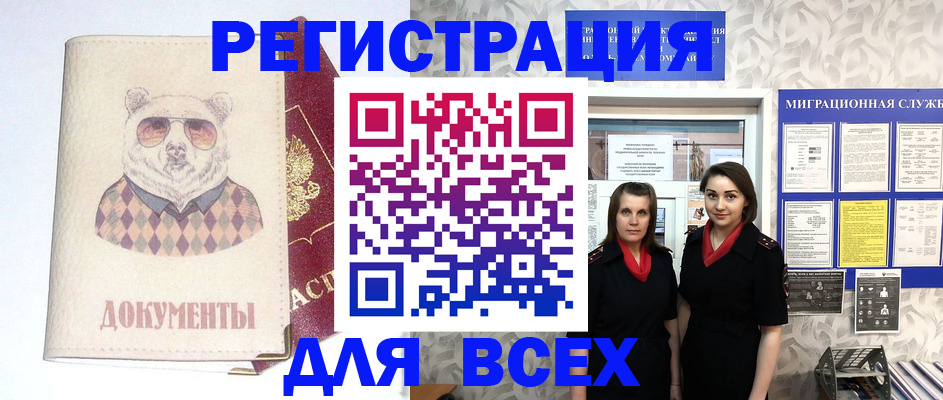 регистрация в Вихоревке