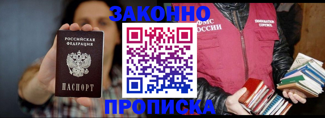 миграционный учет в Вихоревке