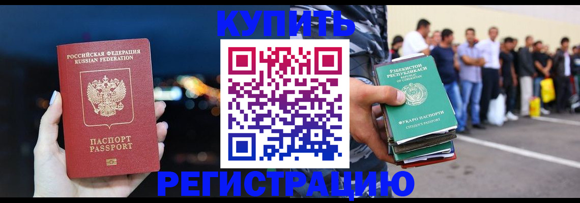 временная регистрация в Вихоревке