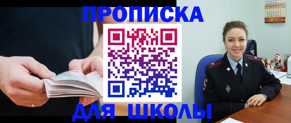 прописка иностранных граждан в Вихоревке