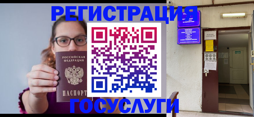 временная регистрация законно в Вихоревке