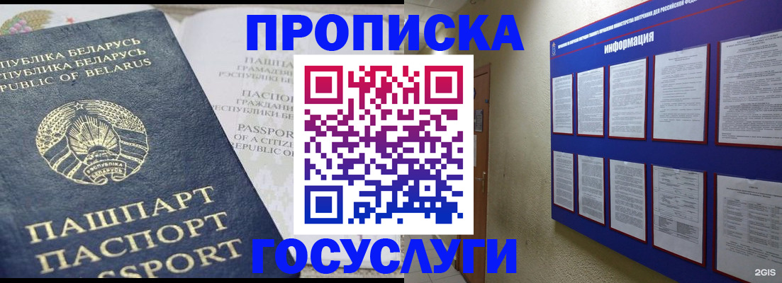 временная регистрация недорого в Вихоревке