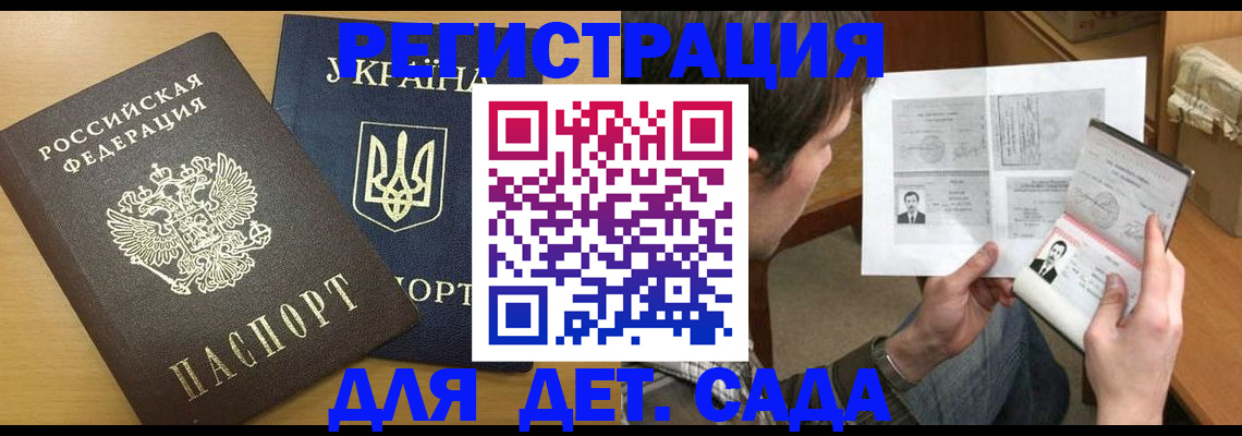 прописка для кредита в Вихоревке