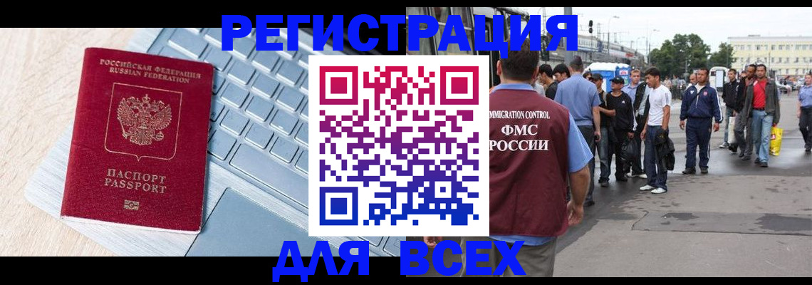 миграционный учет в Вихоревке