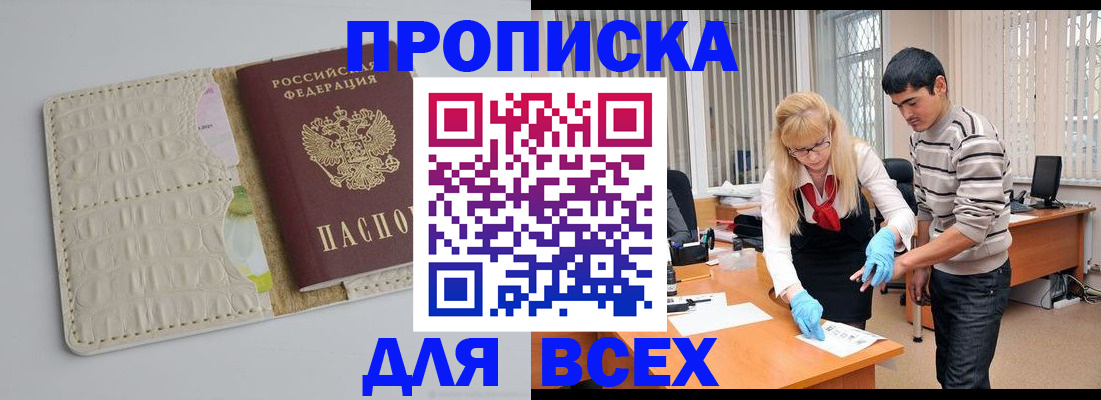 временная регистрация купить в Вихоревке